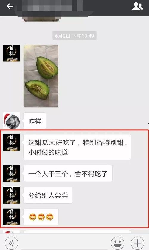 吃瓜视频云南话怎么说