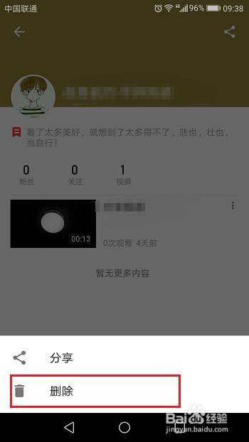 吃瓜盟主删视频怎么删,揭秘热门视频神秘消失之谜