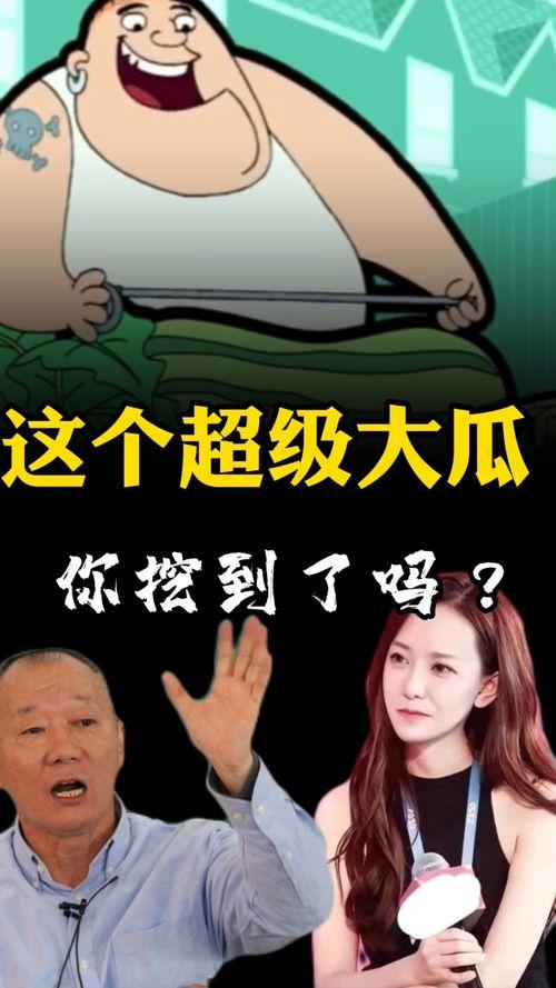 群众吃超级大瓜视频,群众围观网络奇观