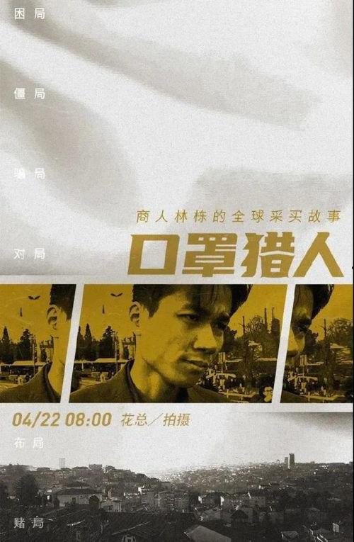 纪录片风格视频吃瓜