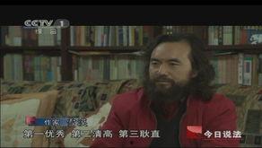 今日说法吃瓜视频