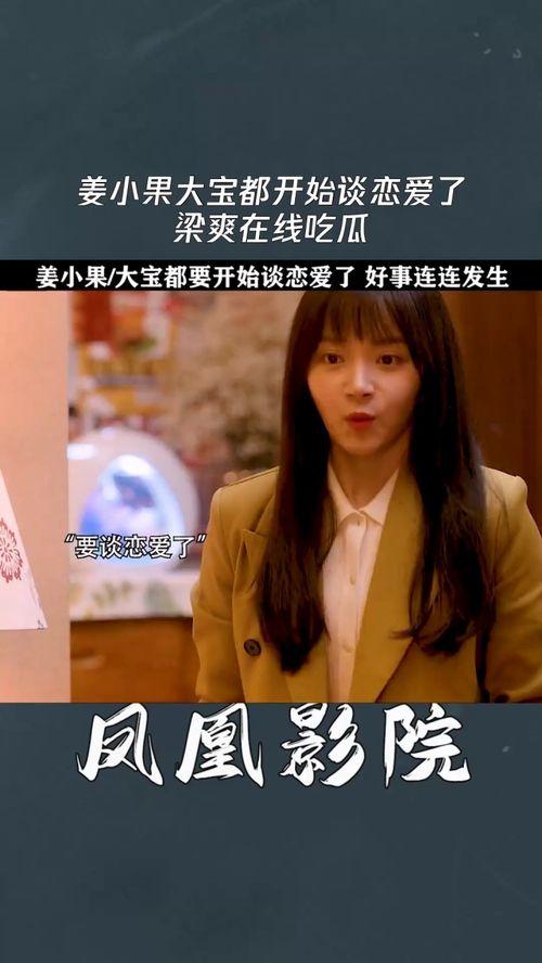 谈恋爱的吃瓜视频大全集,谈恋爱的吃瓜视频大全集回顾