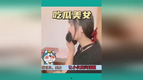 女生宣传吃瓜视频,揭秘网红吃瓜视频背后的魅力