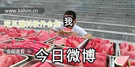 爆料艺人吃瓜视频下载,艺人吃瓜视频幕后下载全纪录