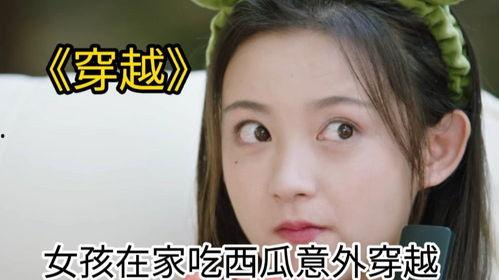 少女吃蜜瓜视频大全集